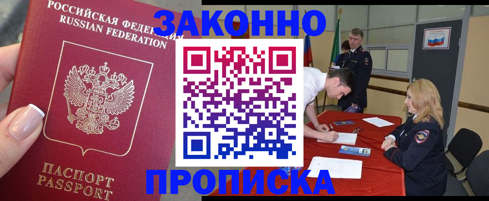прописка для военкомата в Карабаше