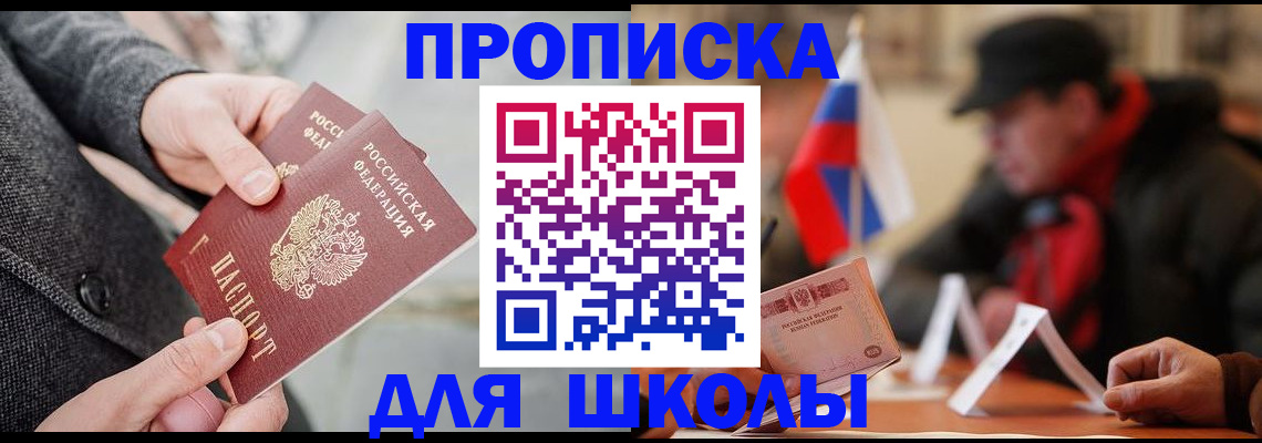 прописка поиск в Карабаше