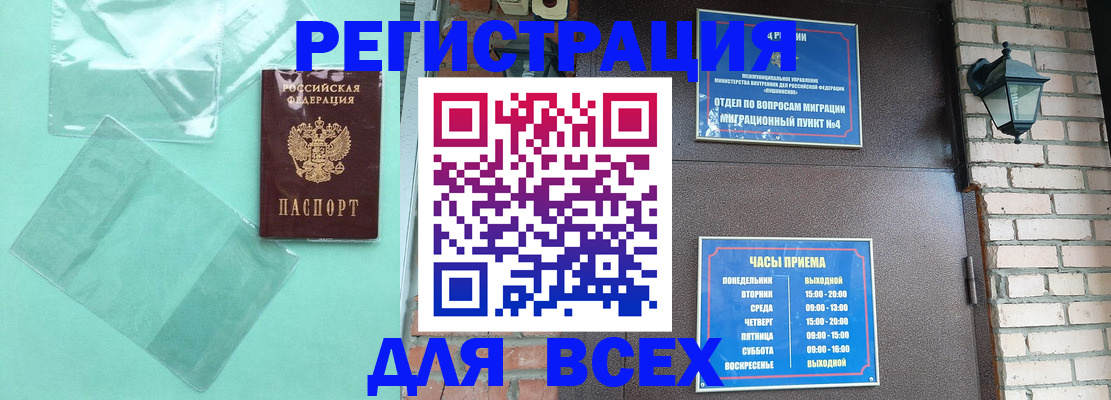 временная прописка в Карабаше