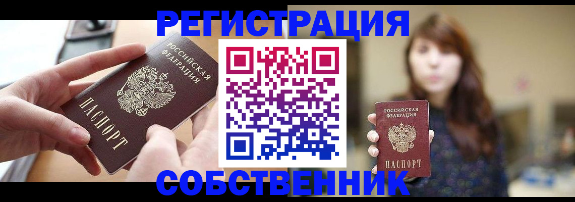 временная регистрация недорого в Карабаше