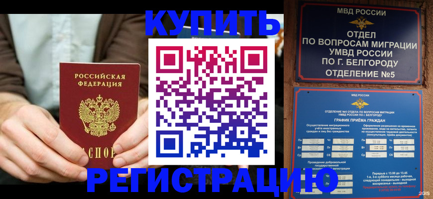 прописка 2025 в Карабаше