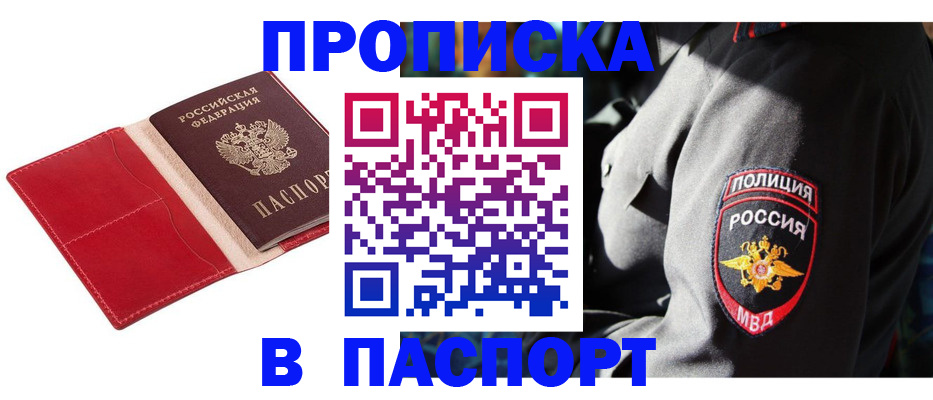 временная регистрация гарантия в Карабаше
