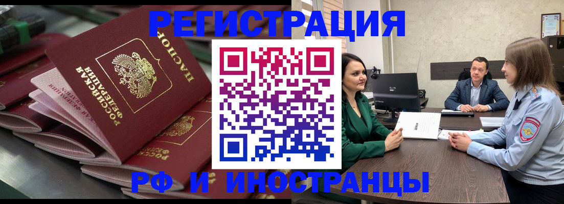 прописка для кредита в Карабаше